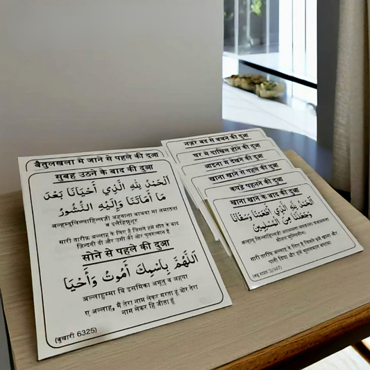 Hindi Dua Stickers